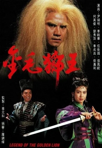 Xem Kim Mao Sư Vương Online - Cùng Xem Cùng Chill | Phim Hay C