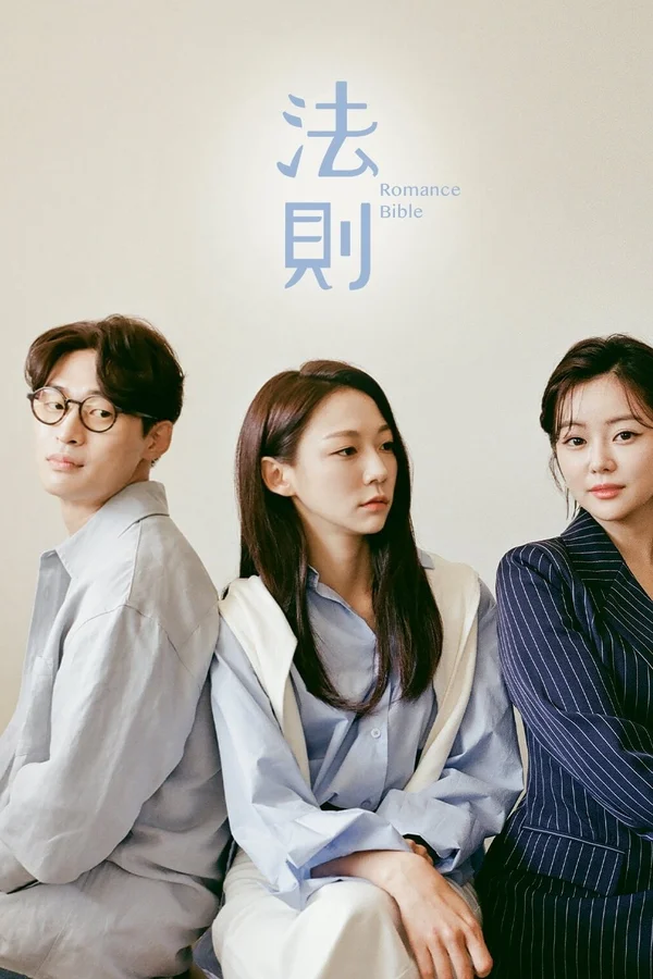 Xem Kinh Thánh Lãng Mạn Online - Cùng Xem Cùng Chill | Phim Hay C