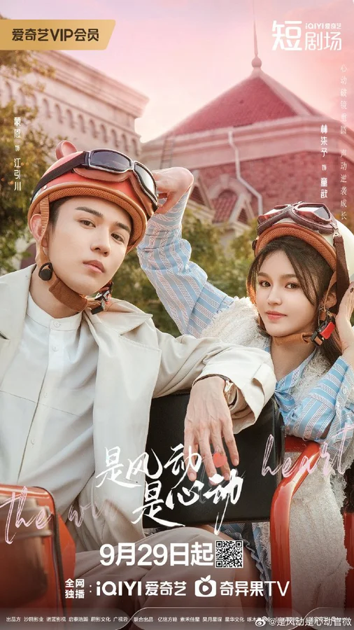 Xem Là Gió Lay Hay Tim Rung Động Online - Cùng Xem Cùng Chill | Phim Hay C