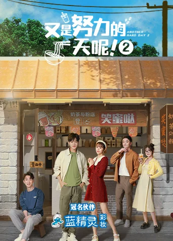 Xem Lại Là Một Ngày Làm Việc Chăm Chỉ 2 Online - Cùng Xem Cùng Chill | Phim Hay C