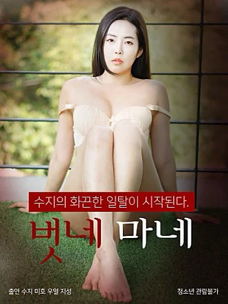 Xem Làm Tình Online - Cùng Xem Cùng Chill | Phim Hay C