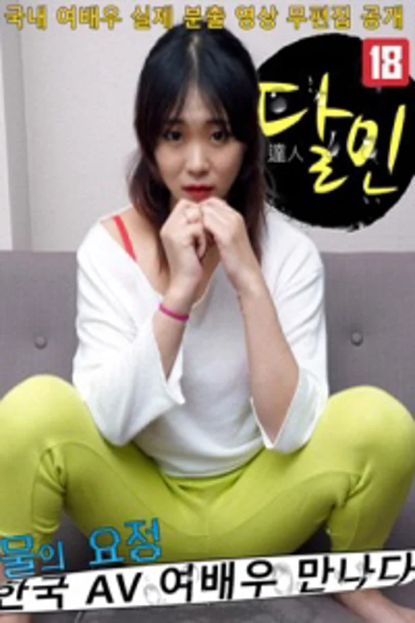 Xem Lần Đầu Của Nữ Diễn Viên Trong Sáng Online - Cùng Xem Cùng Chill | Phim Hay C