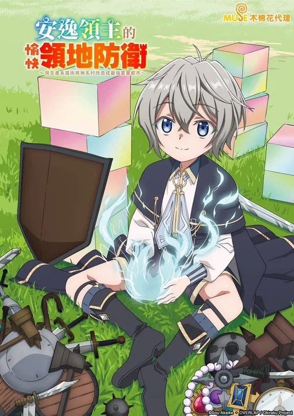 Xem Lãnh chúa vô tư vui thú bảo vệ lãnh địa ~ Biến ngôi làng vô danh thành pháo đài mạnh nhất bằng ma pháp hệ sản xuất ~ Online - Cùng Xem Cùng Chill | Phim Hay C