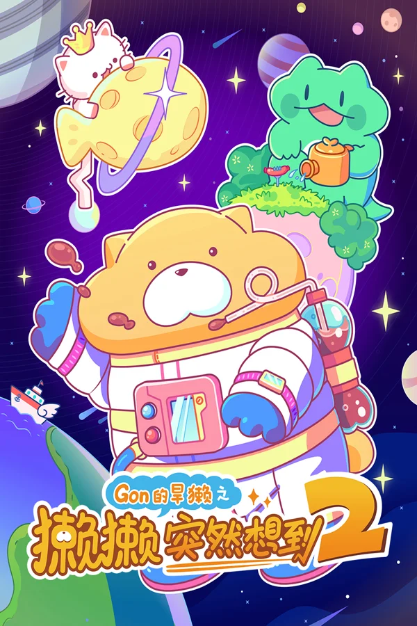 Xem Lạt Lạt Đột Nhiên Nghĩ Tới 2 Online - Cùng Xem Cùng Chill | Phim Hay C