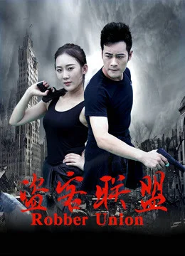 Xem Liên minh cướp Online - Cùng Xem Cùng Chill | Phim Hay C