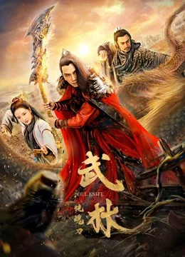 Xem Linh hồn dao Online - Cùng Xem Cùng Chill | Phim Hay C