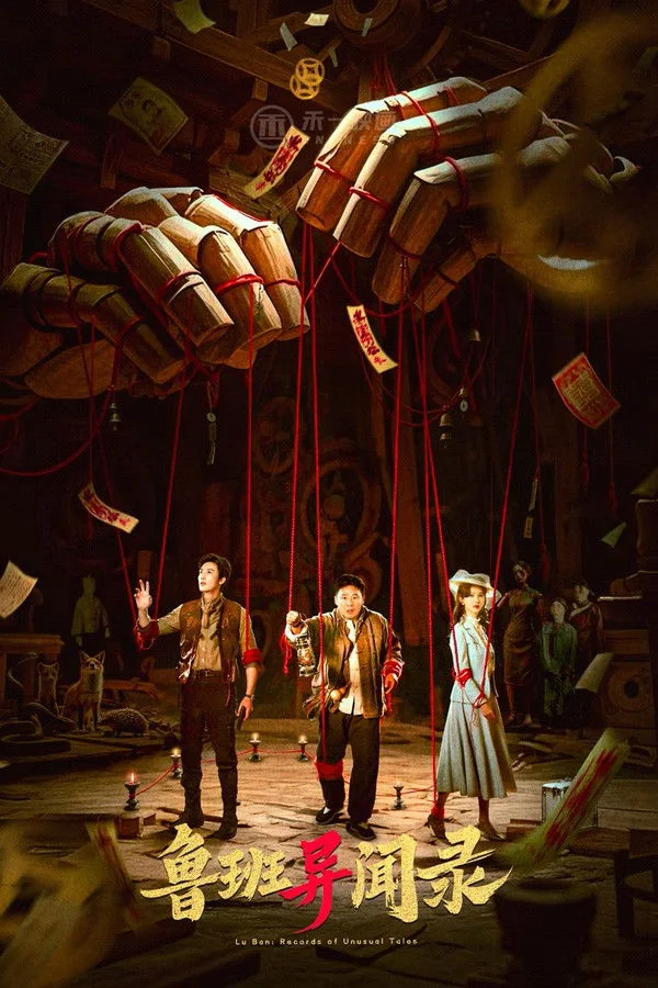 Xem Lỗ Ban Dị Văn Lục Online - Cùng Xem Cùng Chill | Phim Hay C