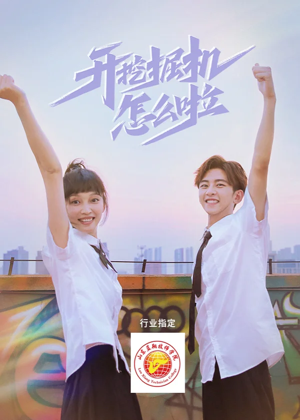 Xem Lộ Trình Nghề Nghiệp Đến Đỉnh Cao Online - Cùng Xem Cùng Chill | Phim Hay C