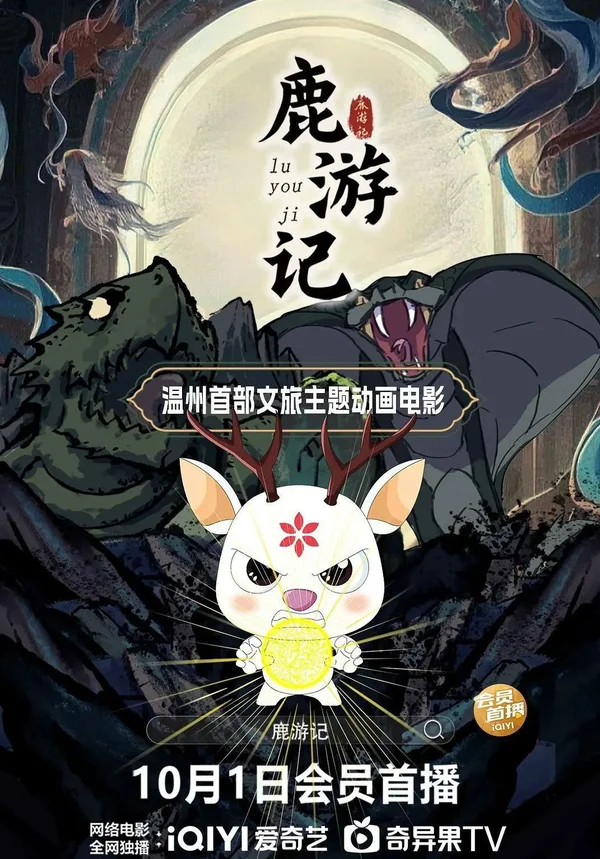 Xem Lộc Du Ký Online - Cùng Xem Cùng Chill | Phim Hay C