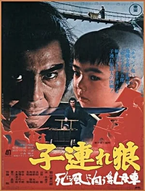 Xem Lone Wolf and Cub 3: Baby Cart to Hades Online - Cùng Xem Cùng Chill | Phim Hay C