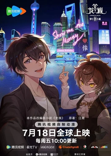 Xem Long Tộc (Phần 2) Online - Cùng Xem Cùng Chill | Phim Hay C