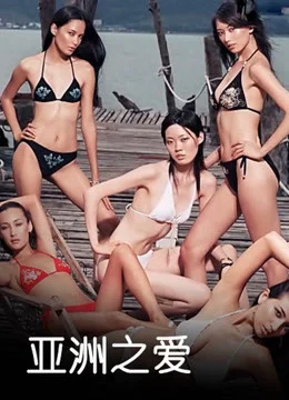 Xem Love Asia Online - Cùng Xem Cùng Chill | Phim Hay C