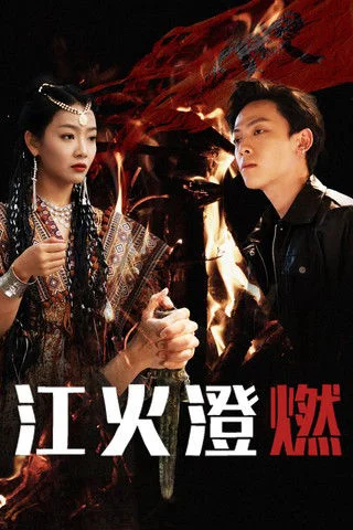 Xem Lửa Cháy Trên Sông Online - Cùng Xem Cùng Chill | Phim Hay C
