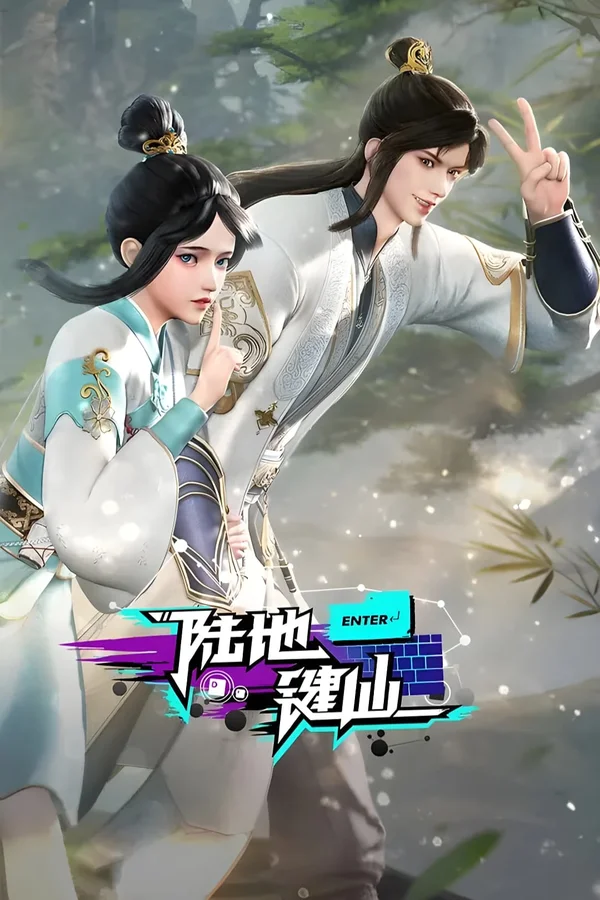 Xem Lục Địa Kiện Tiên Online - Cùng Xem Cùng Chill | Phim Hay C