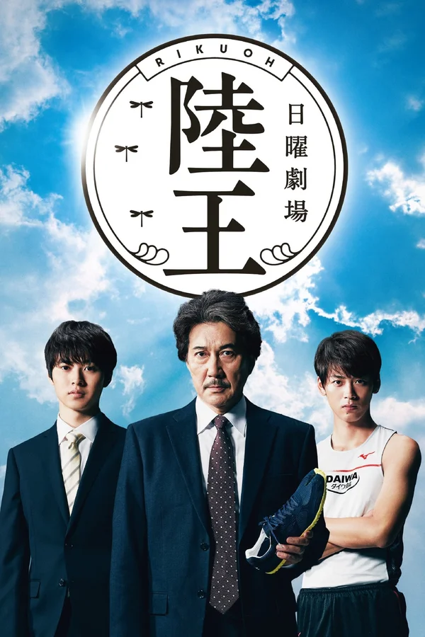 Xem Lục Vương Online - Cùng Xem Cùng Chill | Phim Hay C