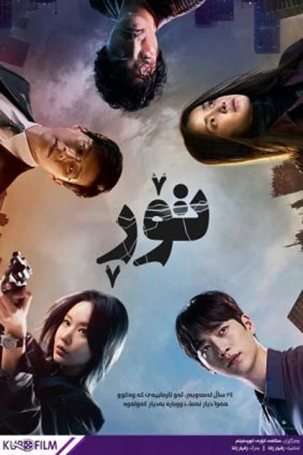 Xem Lưới Điện Online - Cùng Xem Cùng Chill | Phim Hay C