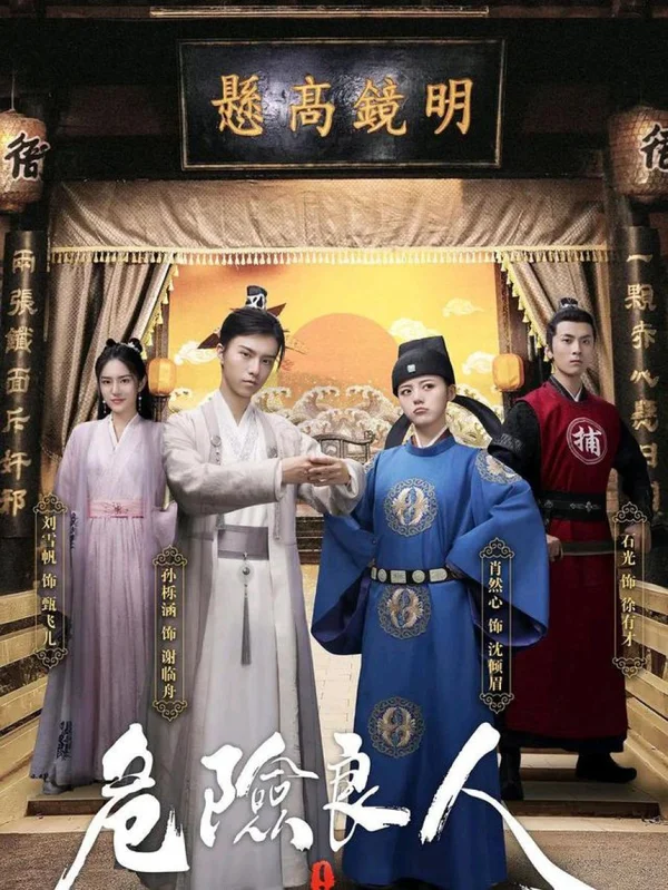 Xem Lương Nhân Nguy Hiểm Online - Cùng Xem Cùng Chill | Phim Hay C