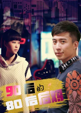 Xem Mẹ ghẻ 8x của 9x Online - Cùng Xem Cùng Chill | Phim Hay C