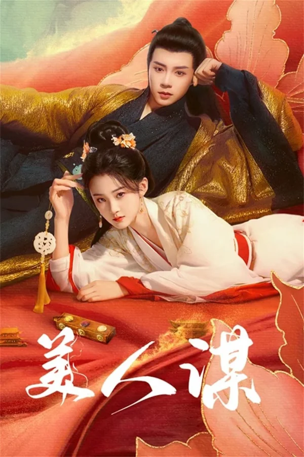 Xem Mĩ Nhân Mưu Online - Cùng Xem Cùng Chill | Phim Hay C