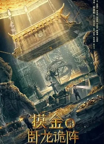 Xem Mô Kim Tước: Ngọa Long Quỷ Trận Online - Cùng Xem Cùng Chill | Phim Hay C