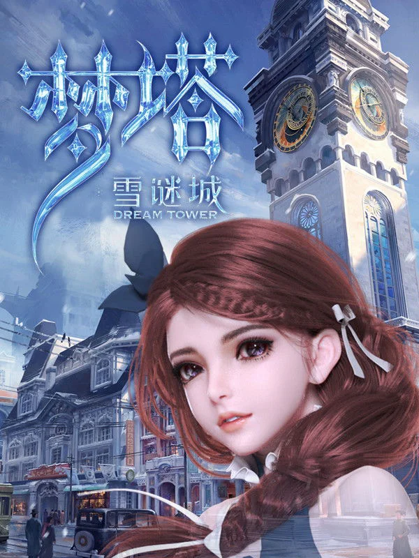 Xem Mộng Tháp: Tuyết Mê Thành Online - Cùng Xem Cùng Chill | Phim Hay C