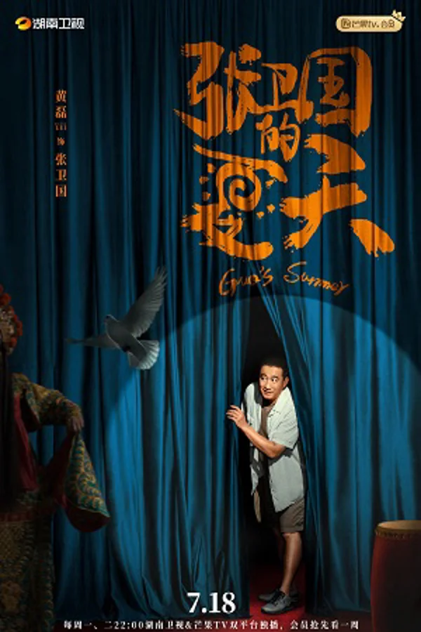 Xem Mùa Hè Của Trương Vệ Quốc Online - Cùng Xem Cùng Chill | Phim Hay C