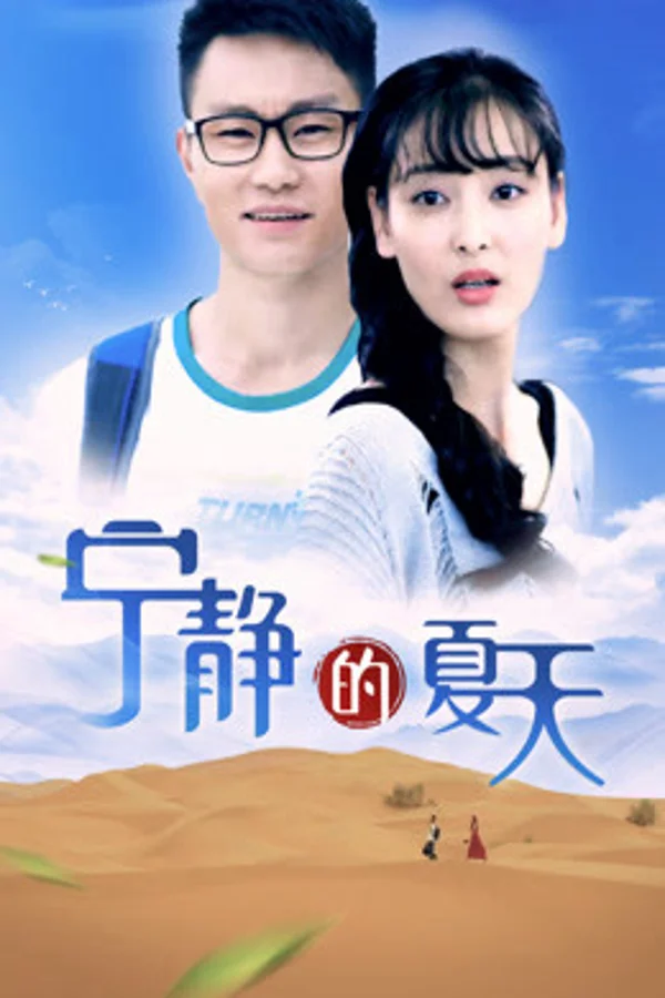 Xem Mùa hè yên tĩnh Online - Cùng Xem Cùng Chill | Phim Hay C