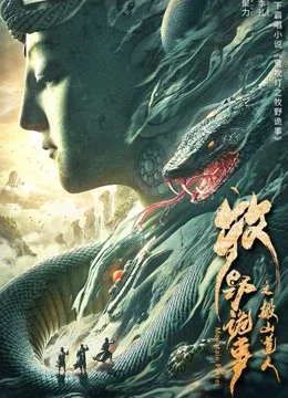 Xem Mục Dã Quỷ Sự: Xích Đan Châu Online - Cùng Xem Cùng Chill | Phim Hay C