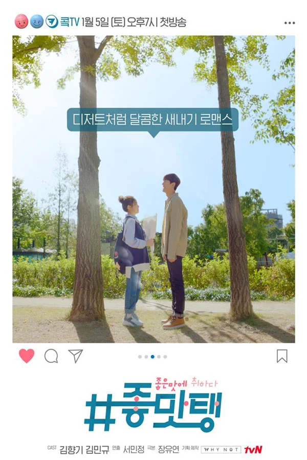 Xem Mượn Rượu Tỏ Tình Online - Cùng Xem Cùng Chill | Phim Hay C