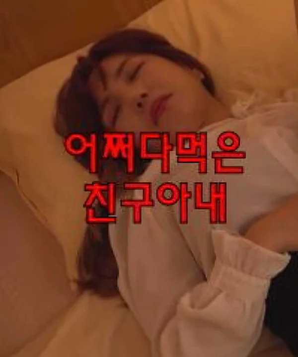 Xem Mượn Vợ Của Bạn Một Ngày Online - Cùng Xem Cùng Chill | Phim Hay C