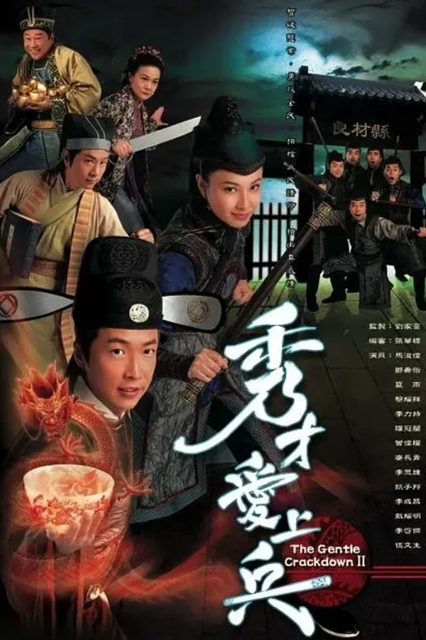 Xem Mưu Dũng Kỳ Phùng II Online - Cùng Xem Cùng Chill | Phim Hay C