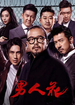 Xem Nam Nhân Hoa Online - Cùng Xem Cùng Chill | Phim Hay C