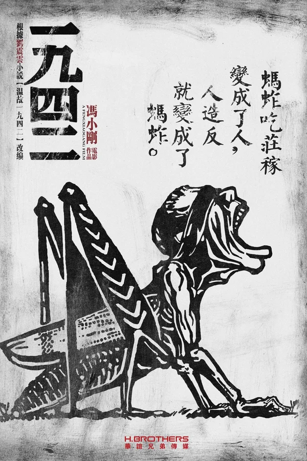 Xem Nạn đói năm 1942 Online - Cùng Xem Cùng Chill | Phim Hay C