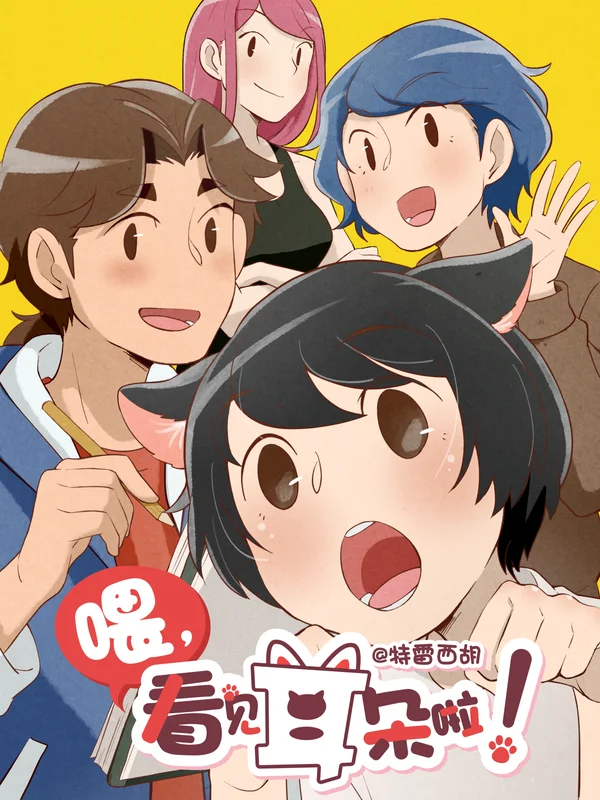 Xem Này! Nhìn Thấy Tai Rồi Kìa! Phần 1 Online - Cùng Xem Cùng Chill | Phim Hay C