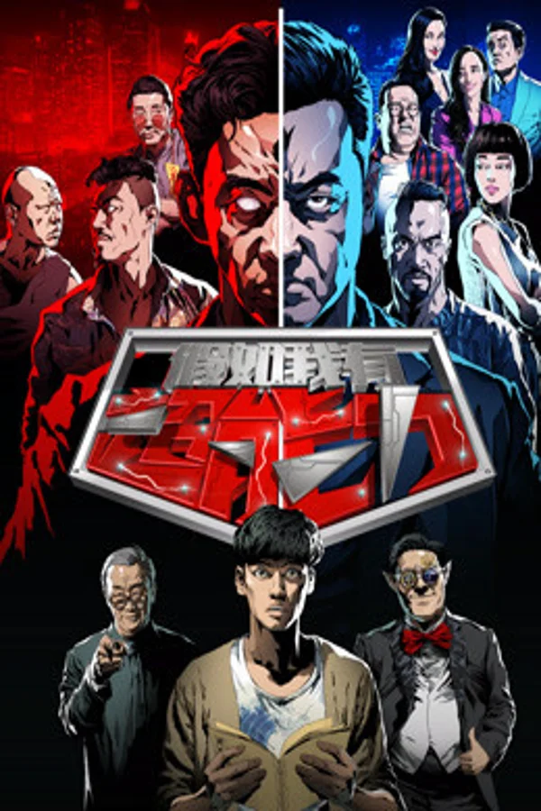 Xem Nếu Như Tôi Có Siêu Năng Lực Online - Cùng Xem Cùng Chill | Phim Hay C