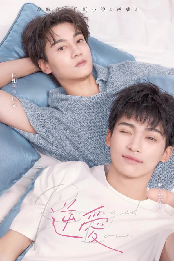 Xem Nghịch Ái Online - Cùng Xem Cùng Chill | Phim Hay C