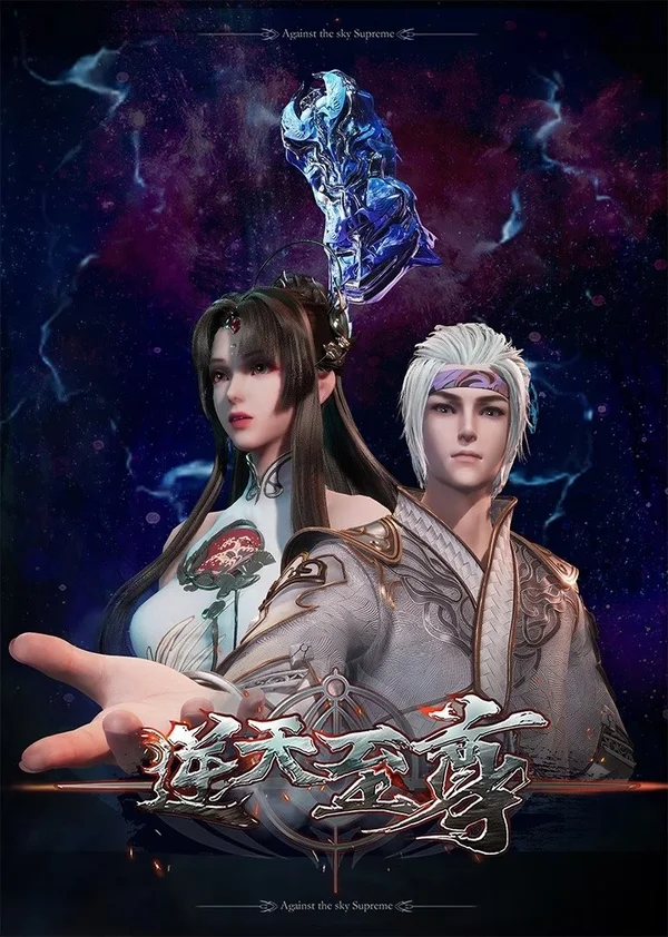 Xem Nghịch thiên chí tôn Online - Cùng Xem Cùng Chill | Phim Hay C