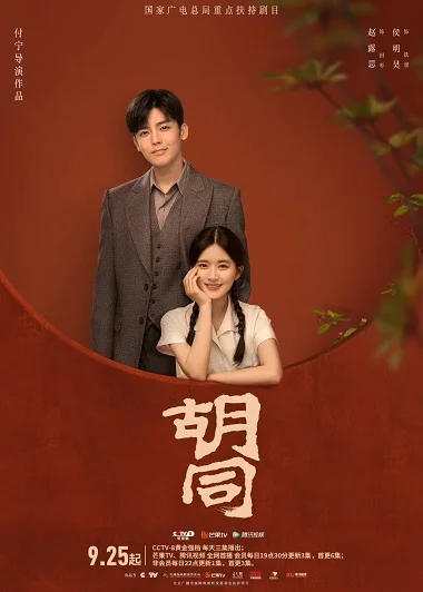 Xem Ngõ Nhỏ (Hồ Đồng) Online - Cùng Xem Cùng Chill | Phim Hay C