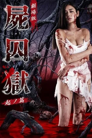 Xem Ngôi Làng Tàn Khốc Online - Cùng Xem Cùng Chill | Phim Hay C