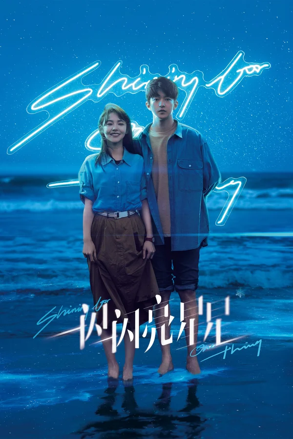 Xem Ngôi Sao Lấp Lánh Online - Cùng Xem Cùng Chill | Phim Hay C