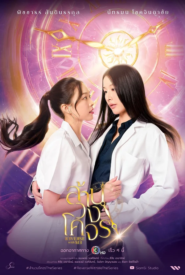 Xem Ngược Dòng Quỹ Đạo Online - Cùng Xem Cùng Chill | Phim Hay C