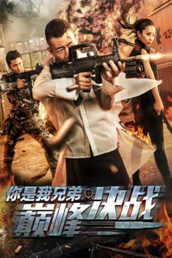 Xem Người huynh đệ quyết chiến đỉnh cao của tôi Online - Cùng Xem Cùng Chill | Phim Hay C