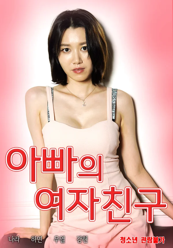 Xem Người Tình Của Bố Online - Cùng Xem Cùng Chill | Phim Hay C