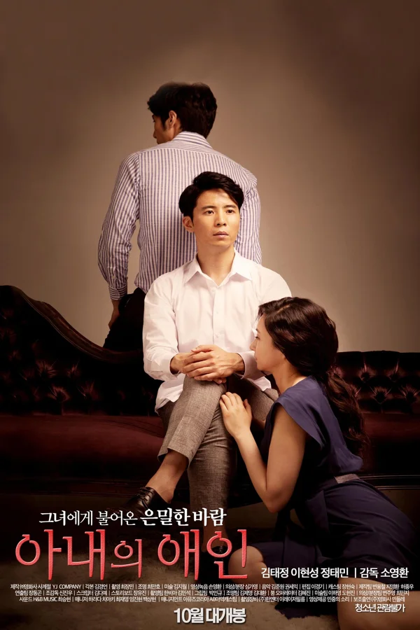 Xem Người Tình Của Vợ Tôi Online - Cùng Xem Cùng Chill | Phim Hay C