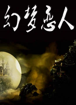 Xem Người tình trong mộng Online - Cùng Xem Cùng Chill | Phim Hay C