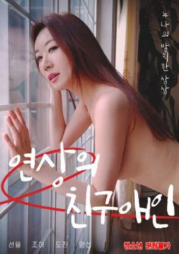 Xem Người Yêu Cũ Của Tôi Online - Cùng Xem Cùng Chill | Phim Hay C