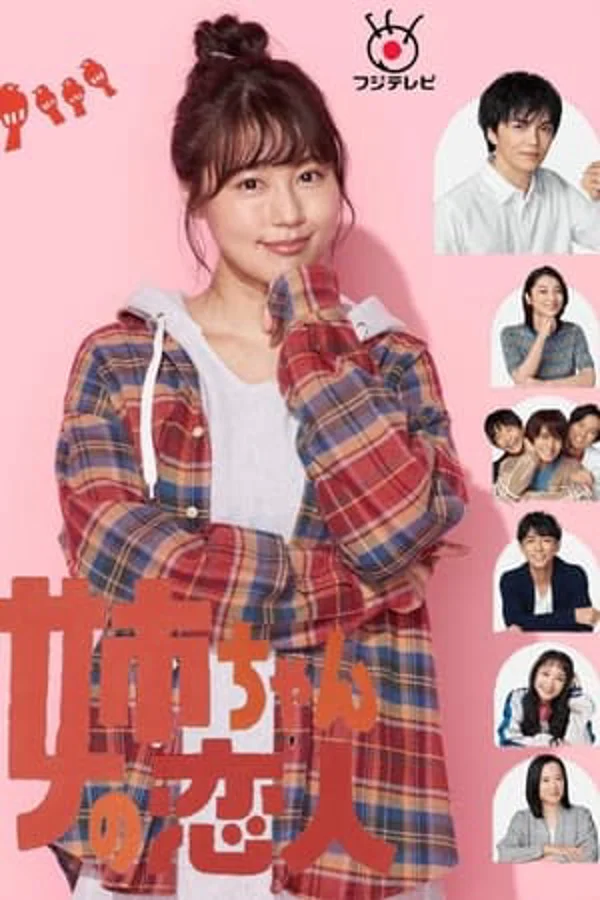 Xem Người yêu của chị gái tôi Online - Cùng Xem Cùng Chill | Phim Hay C