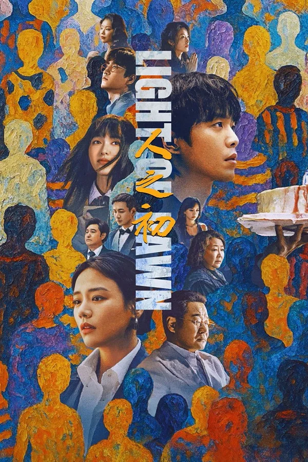 Xem Nhân Chi Sơ Online - Cùng Xem Cùng Chill | Phim Hay C