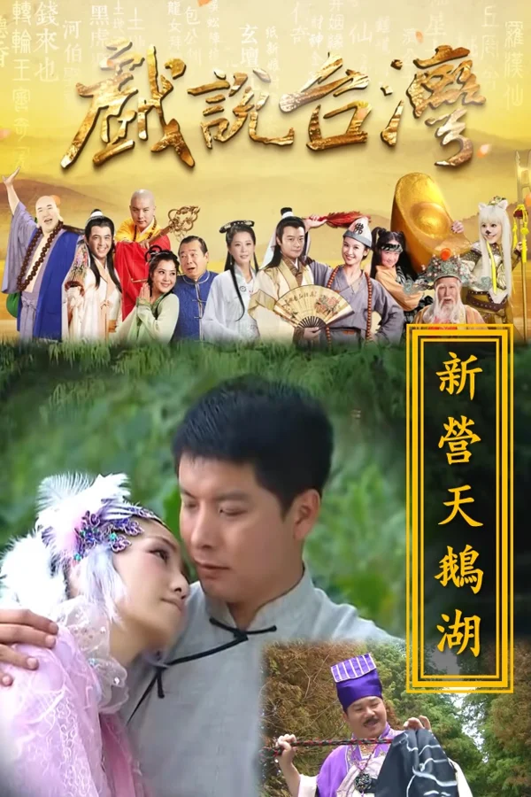 Xem Nhân Gian Huyền Ảo Tân Truyện Online - Cùng Xem Cùng Chill | Phim Hay C