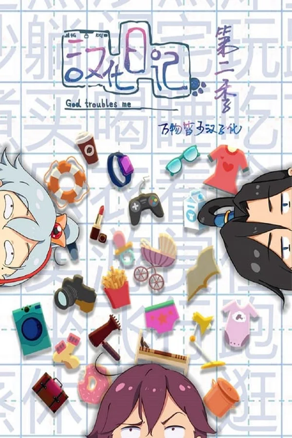 Xem Nhật Kí Hán Hóa Online - Cùng Xem Cùng Chill | Phim Hay C